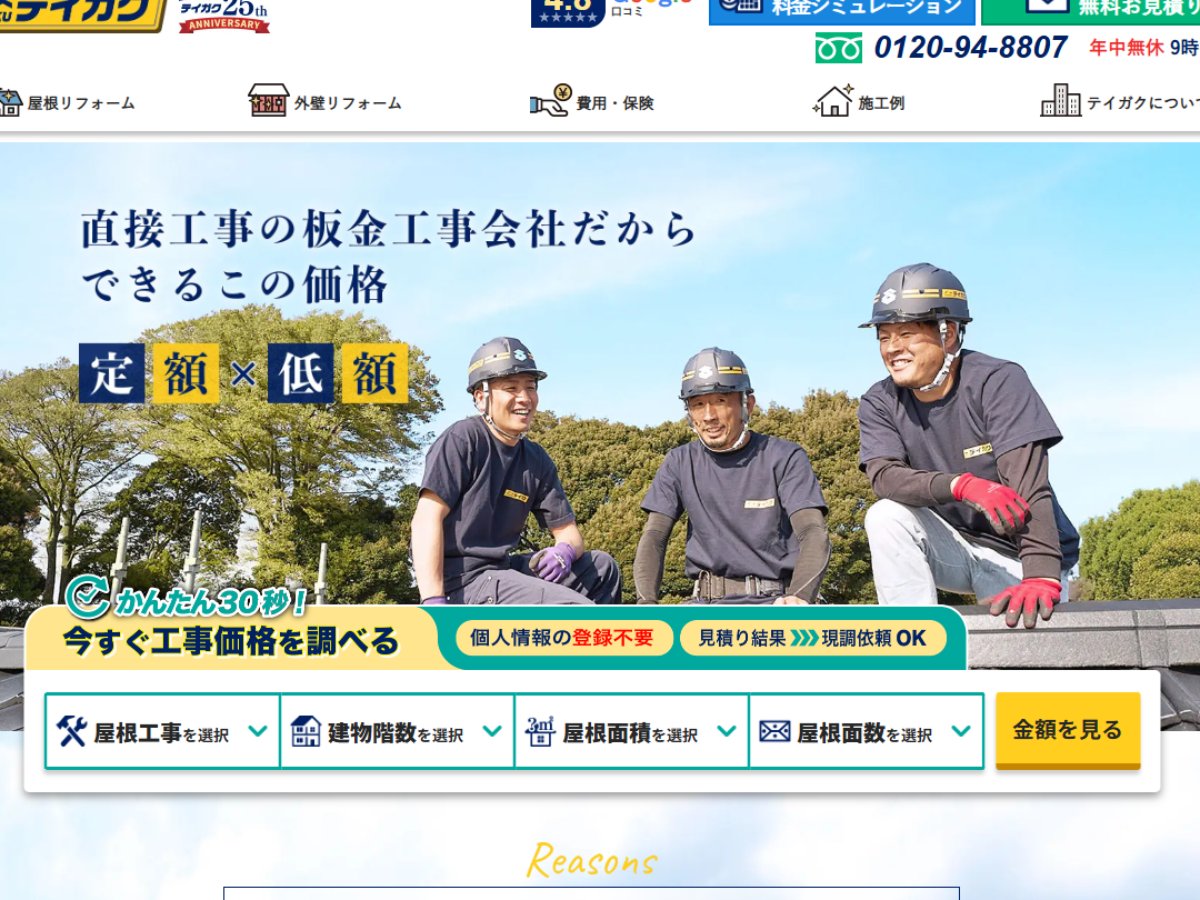 施工前